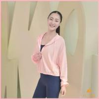 ราคา Hoodie Jacket เสื้อคลุมออกกำลังกายผู้หญิง เสื้อคลุมกันแดด กัน UV มีฮู้ด เสื้อผ้ากีฬา FitMeSportswear COD (1732957417417770554)