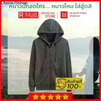 ราคา ▼เสื้อกันหนาวแท้ เสื้อกันหนาวแบบมีซิป มีฮู้ด hoodie✪ (1732867880363721896)