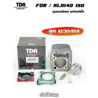ราคา TDR Kit Set ชุดอัพ CC ขนาดลูกสูบ 63 MM. สำหรับรุ่น Kawasaki KLX140/150 (1733438366019323184)