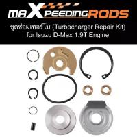 ราคา ♒ชุดซ่อมเทอร์โบ (Turbocharger Repair Kit) สำหรับ Isuzu D-Max 1.9T ดีเซล เทอร์โบ 1.9 ลิตร♩ (1733456835120956894)