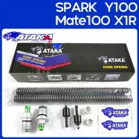 ราคา ATAKA สปริงโช๊คหน้าปรับได้ ชุดอัพเกรดโช้คหน้า สำหรับYAMAHA SPARK135 X1R (FORK UPGRADE KIT) (1733191296923436068)