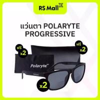 ราคา Thailand POLARYTE PROGRESSIVE แว่นตากันแดด Lens 2 in 1 โปร ซื้อ 1แถม 1 ฟรี ซองหนังพร้อมผ้าเช็ด 2 ชุด (1732754904328209667)