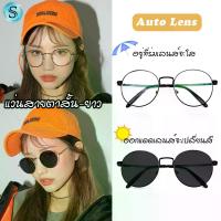 ราคา [Tiktok] Suboptic แว่นสายตาสั้นและสายตายาว เลนส์ออโต้ออกแดดเปลี่ยนสี แว่นกันแดด Auto Lens เลนส์กันแดดอัตโนมัติ แถมซองผ้าใส่แว่น (1733443677881337145)