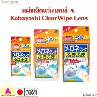 ราคา แผ่นเช็ดแว่น เลนส์ Kobayashi ClearWipe Lens กระดาษเช็ดแว่น เช็ดเลนส์ เลนส์กล้อง แนะนำ สินค้าดี (1733128850065950680)