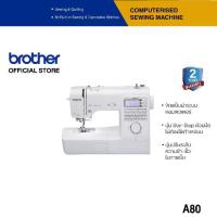 ราคา Brother Sewing Machine A80 จักรเย็บผ้าระบบคอมพิวเตอร์ ,ลายเย็บและลายตกแต่งมากสุดถึง ลาย ,ทำรังดุมอัตโนมัติ แบบ (1733027038402086573)