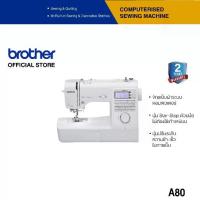 ราคา Brother Sewing Machine A80 จักรเย็บผ้าระบบคอมพิวเตอร์, ลายเย็บและลายตกแต่งมากสุดถึง 80 ลาย, ทำรังดุมอัตโนมัติ 8 แบบ (1732842768375055932)