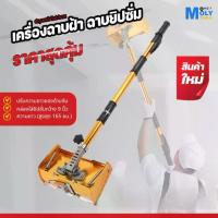 ราคา MOLY TOOLS เครื่องฉาบปูนยิปซั่ม ตกแต่งผนังยิปซั่ม drywall flat box Gypsum plastering machine 9" (1733334728200389996)