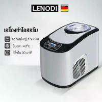 ราคา LENODI เครื่องทำไอติม เครื่องทำไอศกรีมเครื่องทำไอศครีม icecream maker machine unold ice cream maker (1733283097267242298)