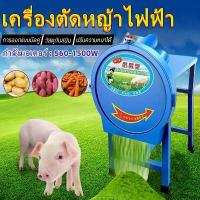 ราคา เครื่องสับหญ้า เครื่องบดอาหารสัตว์ บดหญ้าและชนิดอาหารผักอย่างง่ายดาย เครื่องสับหญ้า.เครื่องสับหยวก.เครื่องบดอาหารสัตว์ บดหญ้าและชนิดอาหารผักอย่างง่ายดาย Electric grass cutter gra (1732836027974125518)