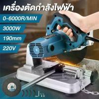 ราคา แท่นตัดไฟเบอร์ เครื่องตัดไฟเบอร์ 7 นิ้ว รุ่น พร้อมแกนล็อคชิ้นงานแบบปลดเร็ว Cut-Off Machine เครื่องตัดเหล็ก แท่นตัดเหล็ก (1732964915977816049)