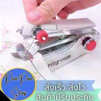 ราคา ส่งเร็ว ส่งไว จักรเย็บผ้ามือถือ ขนาดพกพา Spring Come Mini Handheld Sewing Machine (คละสี) (1733286088841332103)