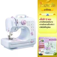 ราคา Biaowang จักรเย็บผ้าไฟฟ้า 12ตะเข็บ ระบบด้ายคู่ Sewing machine ปรับความเร็วได้ 2 ระดับ ขนาดเล็ก จักรเย็บผ้า จักรเย็บผ้ามิ (1732882377015199585)