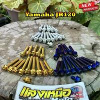 ราคา [COD] [tiktok]Jr 120 Machine Crank Nut, 15 Genuine Stainless Steel Nuts, Left-Right, Silver/Gold/Titanium (1733275381364917634)