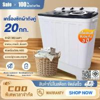 ราคา Taivani การอัพเกรดความจุเครื่องซักผ้า เครื่องซักผ้ากึ่งอัตโนมัติ 2 ถัง เครื่องซักผ้า14kg/16kg/18kg/20kg（ความจุถังซัก 10.5KG+ความจุถังปั่นหมาด 7.5KG) 2 tub washing machine คุณภาพด (1732479723426449313)