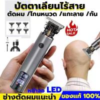ราคา [ส่งฟรี] GOYA ปัตตาเลี่ยนตัดผมมัลติฟังก์ชั่ เครื่องโกนหนวด บัตตาเลี่ยน ชาย แบตตาเลี่ยนชาย ปัตเลี่ยนไรสาย แบตเตอเลี่ยนตัดผม ที่ตัดผม ที่ตัดผมไร้สาย ปัตตาเลี่ยนตัดผม hair cut m (1732680493141362565)