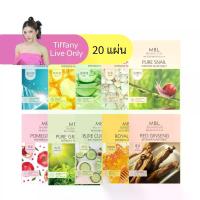 ราคา [10แถม10 ของแถมพิเศษเฉพาะไลฟ์คุณชามน] MBL PEARL INTENSIVE MASK SHEET(20 sheet) (1731580173339100392)