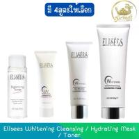 ราคา [COD] [Tiktok]Elisees Whitening Cleansing / Hydrating Mask / Toner Elisees Uv Whitening Cleansing / Mask / Toner (1733359215980479968)