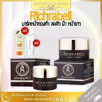 ราคา มาร์ก ริชราเบล RICHRABELL (สูตรใหม่) มาร์คทองคำ I มาส์ก ทองคำ มาร์คริชราเบล GOLDEN MASK COD (1733343476517799240)
