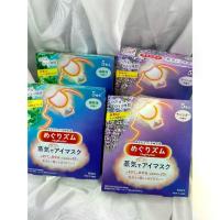 ราคา [พร้อมส่ง] (แท้/พร้อมส่ง) Kao Megrhythm Steam Eye Mask 5แผ่น/กล่อง (1732494987393926455)