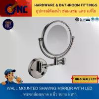 ราคา [COD] [Tiktok]NC Hardware กระจกส่องขนาด 8 นิ้ว ขยาย 5 เท่า Wall Mounted Shaving Mirror with LED (1733376580398712243)