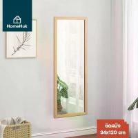 ราคา HomeHuk กระจกเงาเต็มตัว ตั้งพื้น แขวนผนัง กรอบไม้สน 120/154cm มีขาตั้งพับได้ กระจกแต่งตัวกรอบไม้ กระจกตั้งพื้นเต็มตัว กระจกตั้งพื้น กระจกแต่งตัว กระจกแต่งหน้า กระจกทรงยาว กระจกเต (1732678275187574592)