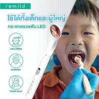 ราคา กระจกส่องฟัน Remild LED mouth mirror box set พร้อมอะไหล่ กระจกตรวจฟันมีไฟ ตรวจฟันง่ายๆด้วยตนเอง ใช้ได้ทั้งเด็กและผู้ใหญ่ (1733213482349790707)