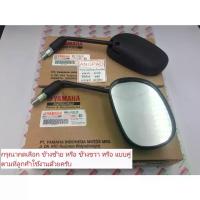 ราคา ครอบงำ, เก็บเงินปลายทาง. Mirror from Qbix (Yamaha/Yamaha Cubic) Rearview Mirror , รถออฟโรด , รถบ้าน (1733172800911606936)