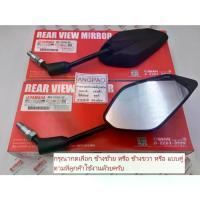 ราคา ครอบงำ, สไตล์เทรนด์, Mirror from Aerox Center (Yamaha Aerox155/Yamaha Aerox) Rearview Mirror , การปรับแต่งรถในชีวิตประจำวัน , การเดินทางในชีวิตประจำวัน (1733209440839501644)
