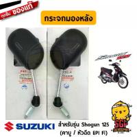 ราคา พร้อมส่ง กระจกมองหลัง MIRROR ASSY, REAR VIEW แท้ Suzuki Shogun 125 โฉมแรก (1732559135862326592)