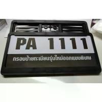 ราคา กรอบทะเบียนรถยนต์พลาสติกอย่างดี( HONDA, PAJERO ,MITSUBISHI)สุดฮิต!!เบาเเข็งเเรงทนทาน!! กันสาด รถ ยนต์ โตโยต้า magic mirror car (1732513032700003408)