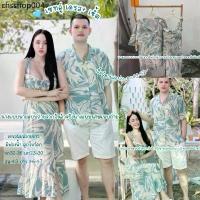 ราคา ชุดคู่รัก ♡ ชอบแบบไหนเลือกได้เลยค่ะ ชุดเซทชายหญิง แบบเดรส ชุดไปทะเลใส่คู่ Summer couple outfit (1733011522516649788)