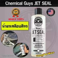 ราคา ✿Wax เคลือบเงาสีรถ - CG JetSeal 209 Sealant And Paint Protectant♥ (1733433967293007440)
