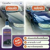 ราคา พร้อมส่งจากไทย Car Polish, Car Polish, Giffarine Shine Care Waxy Silicone 500ml, Instantly Shiny, Safe for Car Paint. (1732812210511250807)