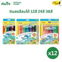 ราคา (ยกแพ็ค) I-Paint สีลบได้ 12สี 24สี 36สี (แพ็ค 12 กล่อง) สีไม้ ดินสอสีไม้ลบได้ สีไม้ลบได้ Color Pencils Erasable ดินสอสีไม้ (1732492902231803021)