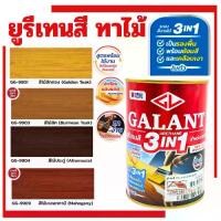 ราคา Certified ProductsGalant Urethane Paint 3in1 GALANT Wood Stain for Outdoor Wood 0.46 Liter Glossy Wood Teak Wood Teak Wood Mahogany Primer Wood Varnish Wood Paint (1732735097863046808)