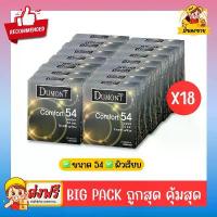 ราคา ถุงยางอนามัย Dumont Condom **แบบคุ้มที่สุดถูกสุด** รุ่น Comfort คอมฟอร์ท 54 จำนวน 18 กล่อง (1 กล่อง บรรจุ 3 ชิ้น) henna paint (1733004394140435492)