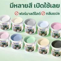 ราคา สีอีพ็อกซี่ 100 Wood Dye, Paint, Can Be Used on All Types of Wood, and Provides High Coverage. White Wood Paint, Matte, Wood Door Paint, Wood Paint, Waterproof Wood Paint, Glos (1732929944353277580)