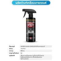 ราคา COD Brighter Than Beeswax! !Car Paint Coating, Glass Coating Solution, Waterproof and Anti-Fouling, 500ml, Glass Coating, Glass Coating Solution, Varnish Solution, Liquid (1732901913425380727)