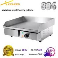 ราคา XINHONG ทางการค้า Electric Griddle สแตนเลส เตาสเต็ก 3KW เตาหน้าเรียบ Steak Griddle Grill non-stick pan แฮมเบอร์เกอร์ย่าง (1733031174370788876)