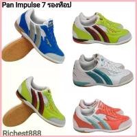 ราคา Pan รองเท้าฟุตซอล Pan IMPULSE 7 รองท็อป PF14R3 หนังวัวแท้ ราคา 1990 บาท COD (1733175670113404817)