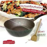 ราคา A PAN - กระทะเคลือบหินอ่อน 7 ชั้น Premium Inoble Coating กระทะไม่ใช้น้ำมัน ( Made Korea ) (A4) (1732812091374864015)