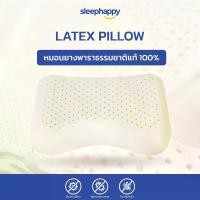 ราคา [COD] SleepHappy หมอนยางพาราธรรมชาติแท้ 100% รุ่น Latex Pillow ทรงหัวใจ รองรับสรีระช่วงคอ บ่า ไหล่ บรรเทาอาการภูมิแพ้ (1733079762871158639)