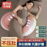 ราคา COD Pregnancy Pillow Waist Support Side Sleeping Pillow Belly Support U-Shaped Pillow Pregnancy Side Sleeping Pillow Sleeping Belly Pregnant Mom Sleep Pillow (1733197863532201550)
