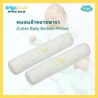 ราคา Idawin หมอนข้างเด็กเพื่อสุขภาพสำหรับเด็กผลิตจากยางพารา100%(Latex Baby Bolster Pillow) เหลือง/สิงโต ที่นอนและเครื่องนอน (1732516631499933094)
