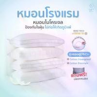 ราคา [COD] [Tiktok] Artificial Goose down Pillow, Microgel Pillow, Hotel Pillow, Microgel Pillow (1733226326528066804)