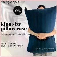 ราคา Enjoysleeping King size pillow case ปลอกหมอน ใหญ่พิเศษ oversize case ปลอกหมอนใหญ่ คิงไซส์ (1733095013079614492)
