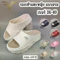 ราคา VIDVIEW มีส่งด่วน รองเท้าแตะหญิง Adda 5PF12 ส้นสูง 2 นิ้ว เบอร์ 36-40 พื้นนุ่มใส่สบาย รุ่น Pillow Foam (1733201987183478057)