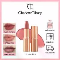 ราคา Charlotte Tilbury CT Lipstick 3.5g #Pillow Talk #Very Victoria #Walk of Shame #M.I.KISS (1733335966247716633)