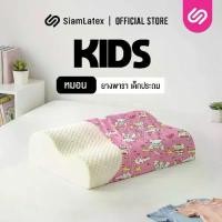 ราคา SiamLatex Kids Latex Pillow หมอนยางพาราเด็ก [2-14 ปี] หมอนเพื่อสุขภาพ ลายการ์ตูน กันไรฝุ่น (1733396648598537293)