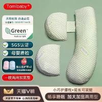 ราคา Stomach pillow for pregnant women, Tomibaby, lumbar pillow, side sleeping pillow, stomach pillow, H-shaped pillow, side sleeping pillow accessories (1733237942643492535)